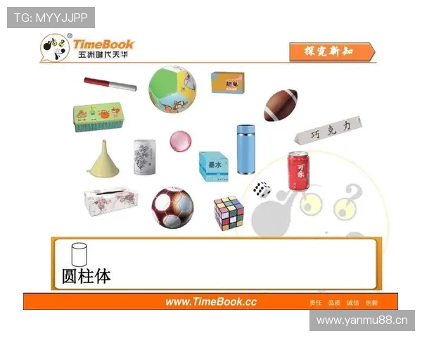 防守圆柱体扩展规则的判定标准与常见误判解析