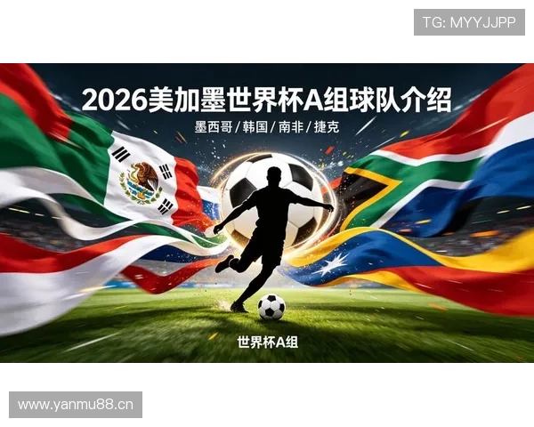 世界杯A组捷克攻防数据全面分析 世界杯A组捷克攻防数据全面分析